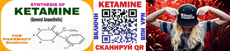 КЕТАМИН VHQ  Люберцы 