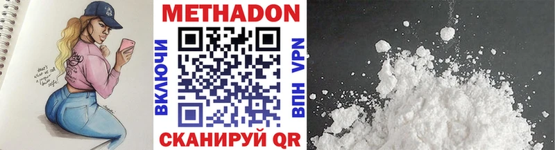МЕТАДОН VHQ  где можно купить   Люберцы 