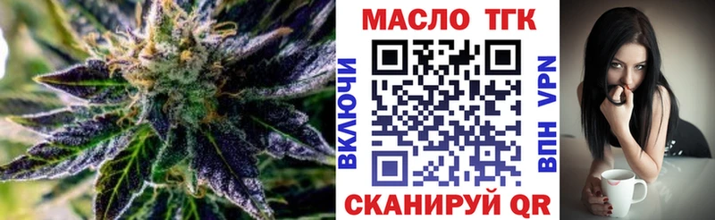 ТГК жижа  кракен онион  Люберцы 